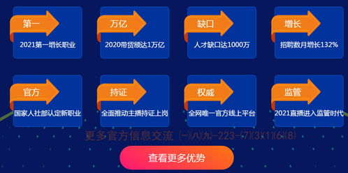 互联网营销师导师陪你解读 互联网营销师官方考试培训教材之直播脚本内容解读