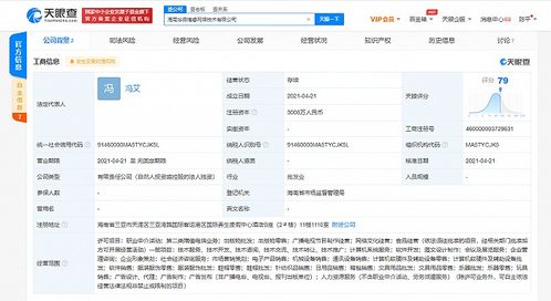 boss直聘关联公司成立网络技术新公司,注册资本3000万元