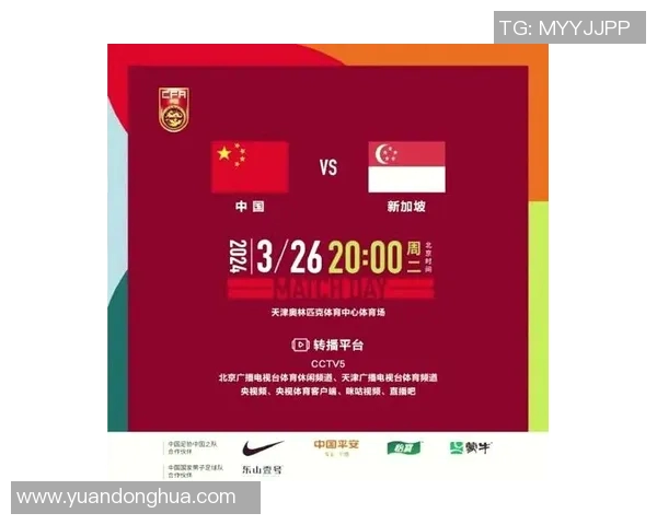新加坡与香港U18青年足球对决精彩回顾与分析